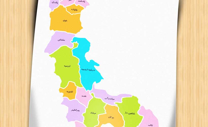 نگاهی به تاریخچه تشکیل استان آزربایجان غربی نگاهی به تاریخچه تشکیل استان آزربایجان غربی