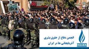 گزارش «آهراز» از وضعیت دستگیرشدگان آزربایجانی در اعتراضات آبان ماه