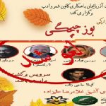 کانون مدنیت دانشگاه اورمیه لغو مراسم شب شعر تورکی را محکوم کرد