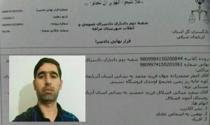 سازماندهی فشار امنیتی، قضایی تیم امنیتی آذری‌ها علیه «سعید مینایی»