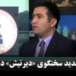 تعقیب و تهدید سخنگوی «دیرنیش» در استانبول