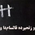 ایللر بویو زنجیرده قالسام‌دا وارام من