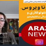 کرونا ویروس، زورونلولوقلاری و روحسال ساغلیغیمیز – دکتر سیمین صبری