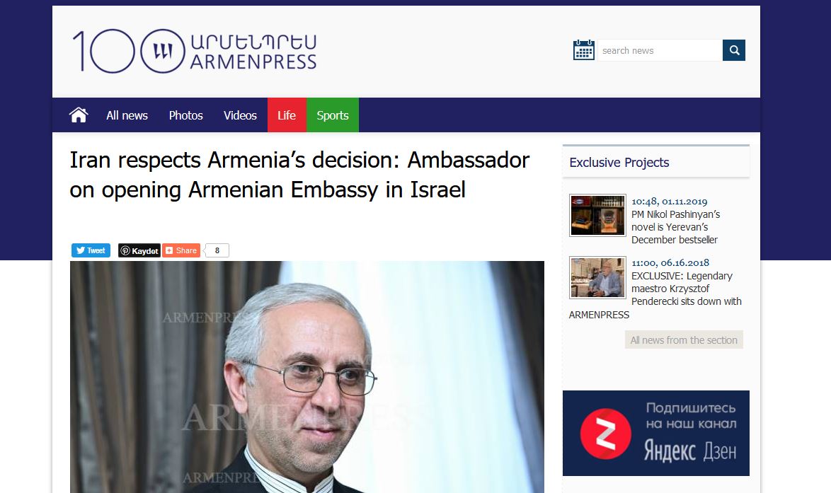 ایران موافق بازگشایی سفارت ارمنستان در اسرائیل است