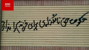 دیوارنویسی گسترده در اردبیل؛ اعتراض به سلب حق نام کودکان تورک