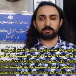 به علت مخالفت هیئتی سه نفره از اساتید فارسی در تهران اداره ثبت احوال اردبیل...