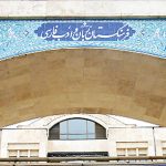تخصیص بودجه ۴۶ میلیاردی برای فرهنگستان زبان و ادب فارسی