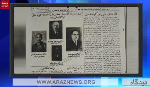 ۲۱ آذر ۷۵-مین سالگرد تاسیس حکومت ملی آزربایجان، از آن روز تا به امروز