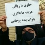 تجمع اعتراضی بازنشستگان در برابر سازمان تامین اجتماعی تبریز