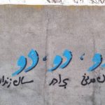 «دو فعال مدنی، دو برادر، دو سال زندان»