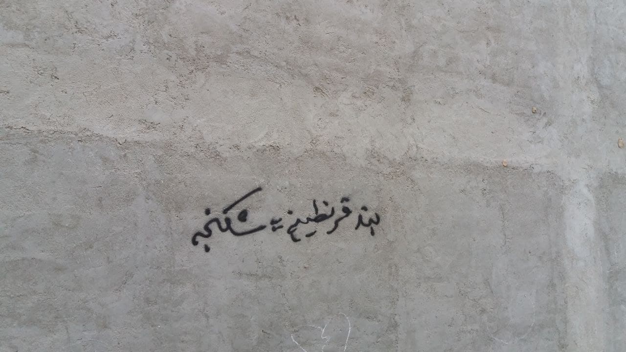 “زندانی سیاسی در اعتصاب است” “زندانی سیاسی در اعتصاب است”