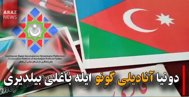 دونیا آنادیلی گونو ایله باغلی بیلدیری دونیا آنادیلی گونو ایله باغلی بیلدیری
