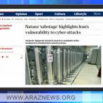 طنز قدرت اطلاعاتی جمهوری اسلامی ایران در تاسیسات هسته ای نطنز!