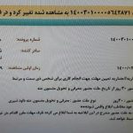 داوود شیری برای اجرای حکم به دادگاه احضار شد