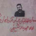 صدای‌ زندانیان‌ سیاسی‌ آذربایجانی باشیم