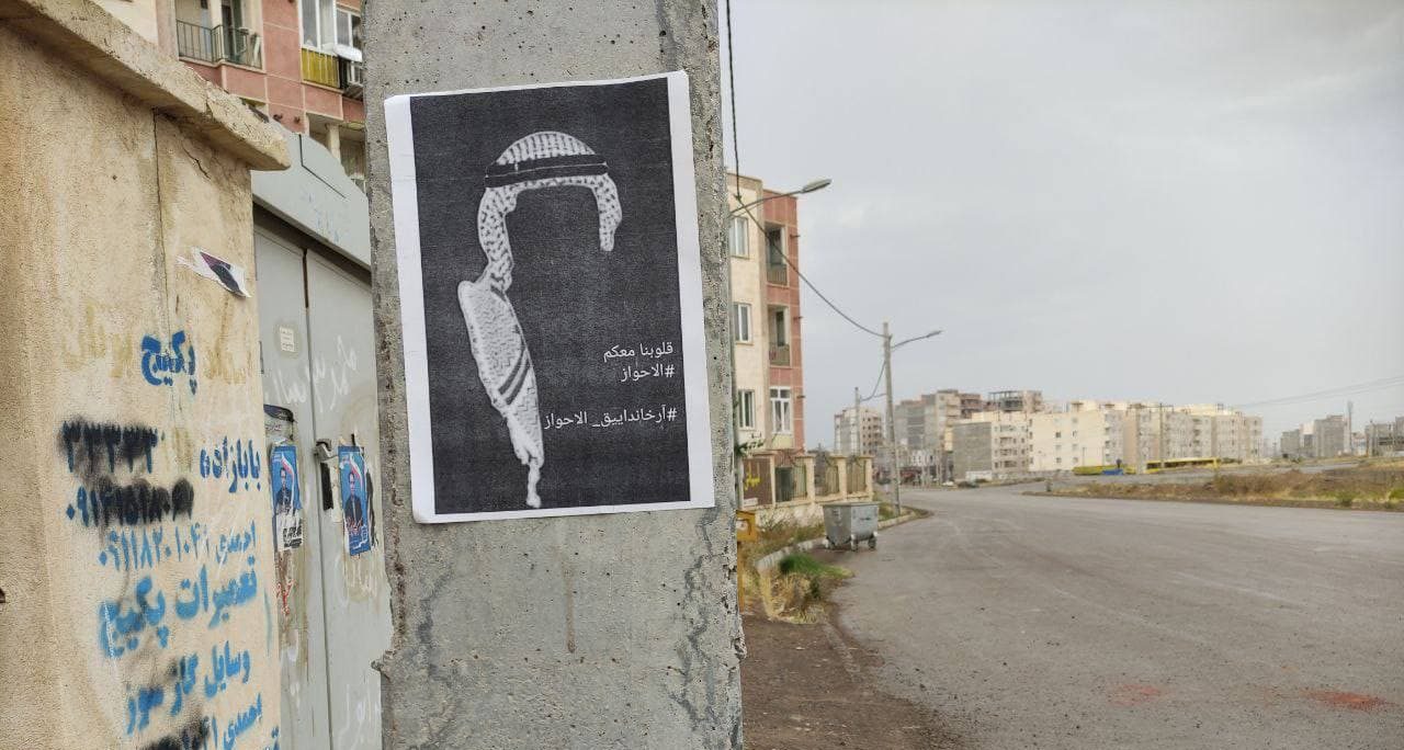 فعالین آذربایجانی با توزیع صدها پوستر در سطح شهر اردبیل خطاب به ملت عرب خوزستان؛