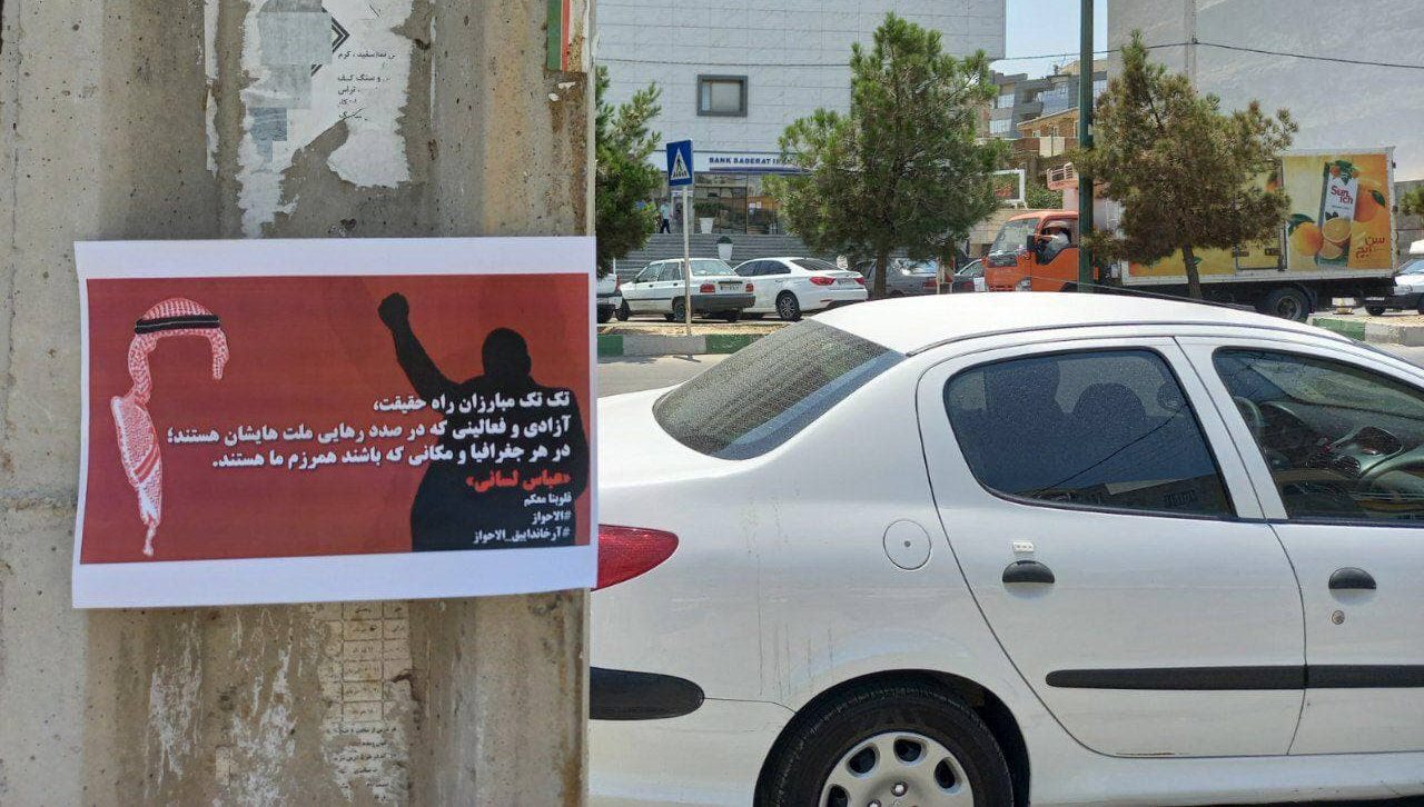 حمایت از ملت عرب احواز با توزیع گسترده پوستر های اعتراضی در سطح شهر اورمیه