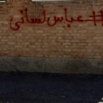 دیوار نویسی در حمایت از زندانیان سیاسی آذربایجانی در اورمیه