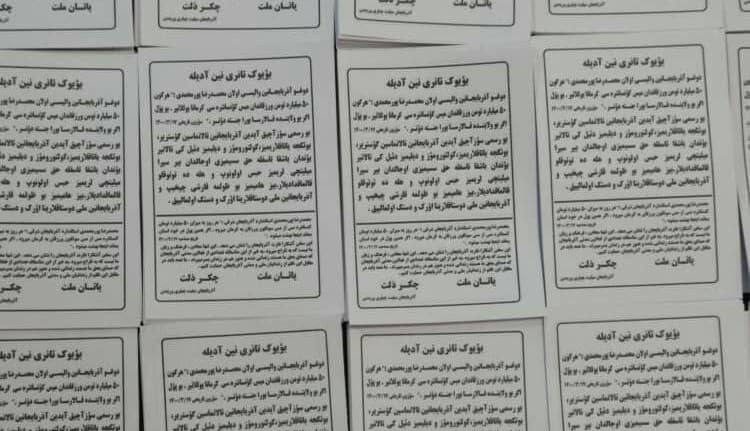 پخش گسترده تراکت های اعتراضی در تبریز؛ “یاتان میللت چکر ذیللت “ پخش گسترده تراکت های اعتراضی در تبریز؛ “یاتان میللت چکر ذیللت “