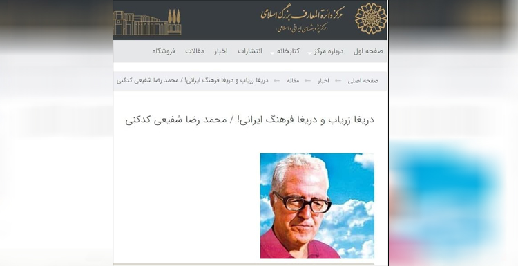 دریغا زریاب و دریغا فرهنگ ایرانی! یا دریغا فرهنگ تاجیکی/فارسی! دریغا زریاب و دریغا فرهنگ ایرانی! یا دریغا فرهنگ تاجیکی/فارسی!
