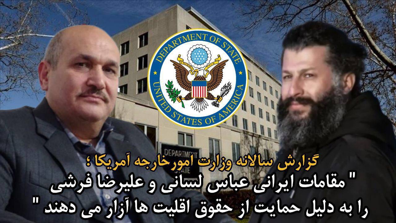 “مقامات ایرانی عباس لسانی و علیرضا فرشی را به دلیل حمایت از حقوق اقلیت ها آزار می دهند” “مقامات ایرانی عباس لسانی و علیرضا فرشی را به دلیل حمایت از حقوق اقلیت ها آزار می دهند”