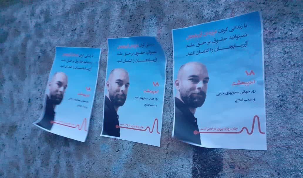«جان روزبه پیری در خطر است» «جان روزبه پیری در خطر است»