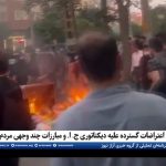 اعتراضات گسترده علیه دیکتاتوری ج. ا. و مبارزات چند وجهی مردم آزربایجان