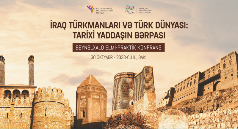 کنفرانس بین المللی “ترکمن های عراق و جهان ترکیه: احیای حافظه تاریخی” برگزار می شود.