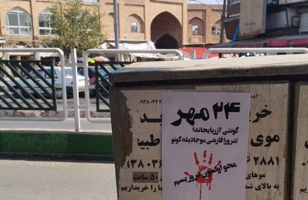 نصب پوستر به مناسبت «۲۴ مهر» روز «مبارزه با تروریسم در آزربایجان» در معابر عمومی شهر اورمیه نصب پوستر به مناسبت «۲۴ مهر» روز «مبارزه با تروریسم در آزربایجان» در معابر عمومی شهر اورمیه
