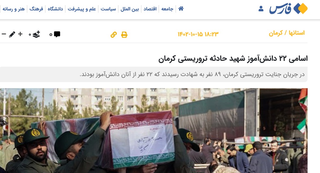 دانش آموزان مدارس کرمان قربانی پروپاگاندای رژیم شدند دانش آموزان مدارس کرمان قربانی پروپاگاندای رژیم شدند