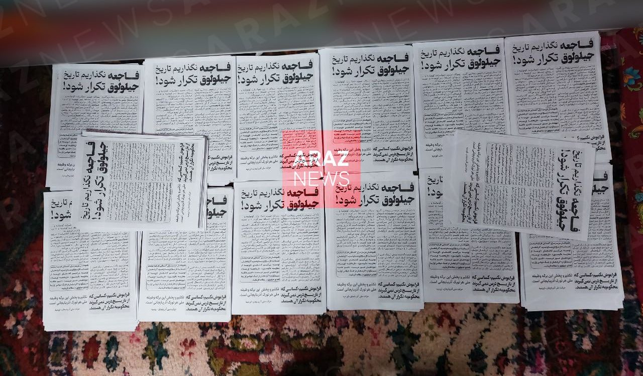 پخش گسترده شبنامه در سالگرد «نسلکشی جیلولوق» در شهر اورمیه پخش گسترده شبنامه در سالگرد «نسلکشی جیلولوق» در شهر اورمیه