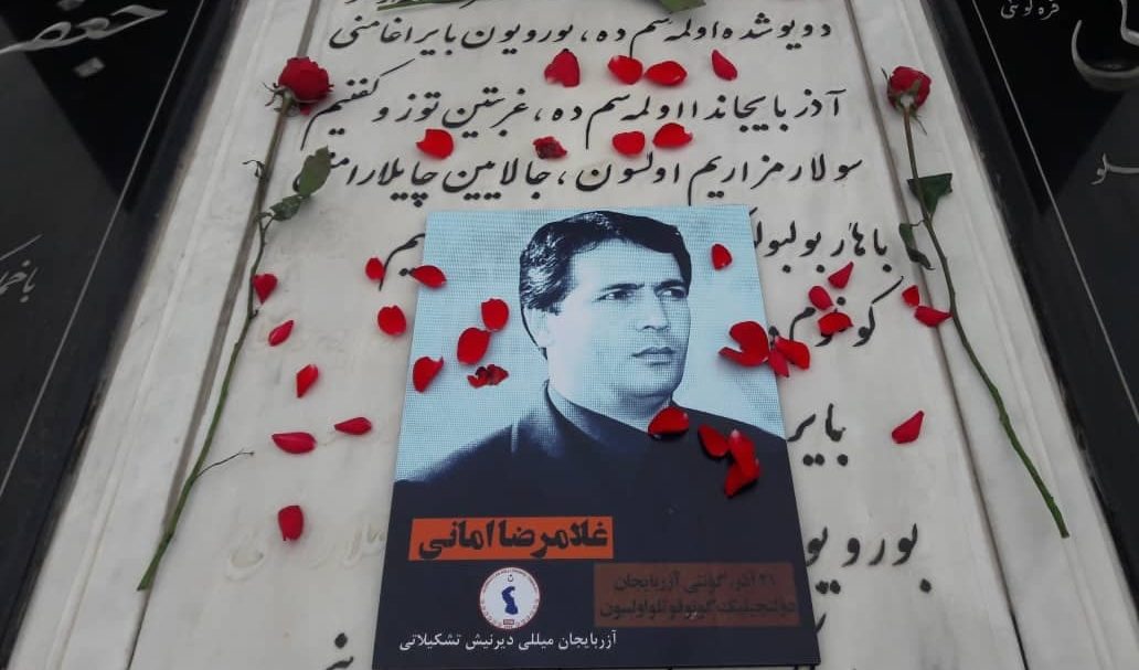 امروز ۳ آبان سالگرد فوت مشکوک مهندس غلامرضا امانی از فعالین حرکت ملی است امروز ۳ آبان سالگرد فوت مشکوک مهندس غلامرضا امانی از فعالین حرکت ملی است