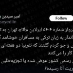 وقتی صحبت کردن به زبان ترکی مترادف با تجزیه‌طلبی می‌شود