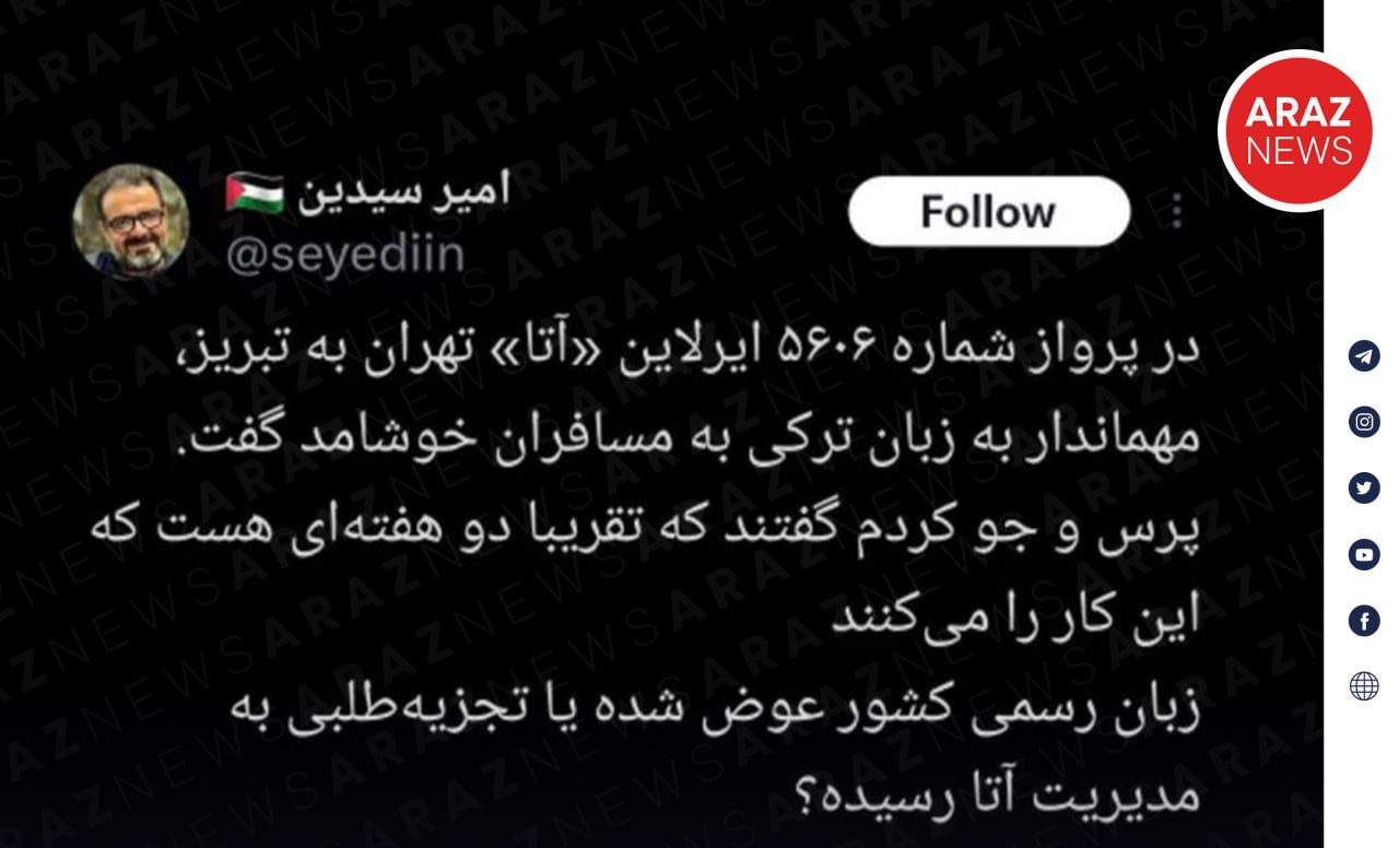 وقتی صحبت کردن به زبان ترکی مترادف با تجزیهطلبی میشود وقتی صحبت کردن به زبان ترکی مترادف با تجزیهطلبی میشود