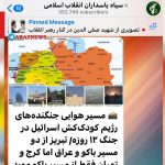 اتهام‌زنی بی‌پایه به آذربایجان؛ سپاه به دنبال چه چیزی است