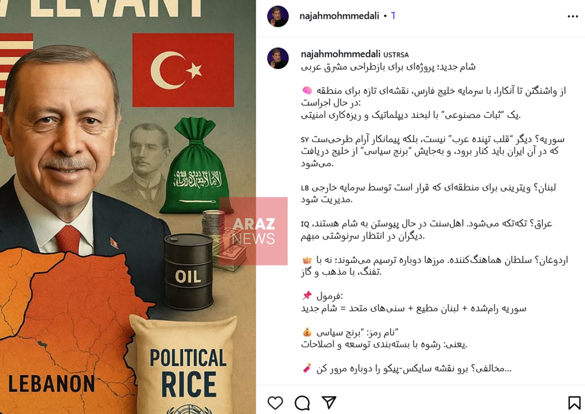 یادداشت نجاح محمد علی؛ سوگنامهای برای پایان سلطه ویرانگر ایران بر کشورهای منطقه یادداشت نجاح محمد علی؛ سوگنامهای برای پایان سلطه ویرانگر ایران بر کشورهای منطقه