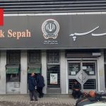 نارضایتی نظامیان پس از هک بانک سپه به دلیل عدم پرداخت حقوق