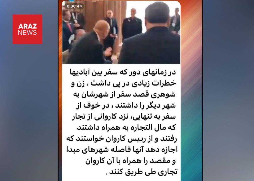 توهین عجیب رسانه حکومتی صابرین نیوز در رابطه با سفر پزشکیان به جمهوری آذربایجان توهین عجیب رسانه حکومتی صابرین نیوز در رابطه با سفر پزشکیان به جمهوری آذربایجان