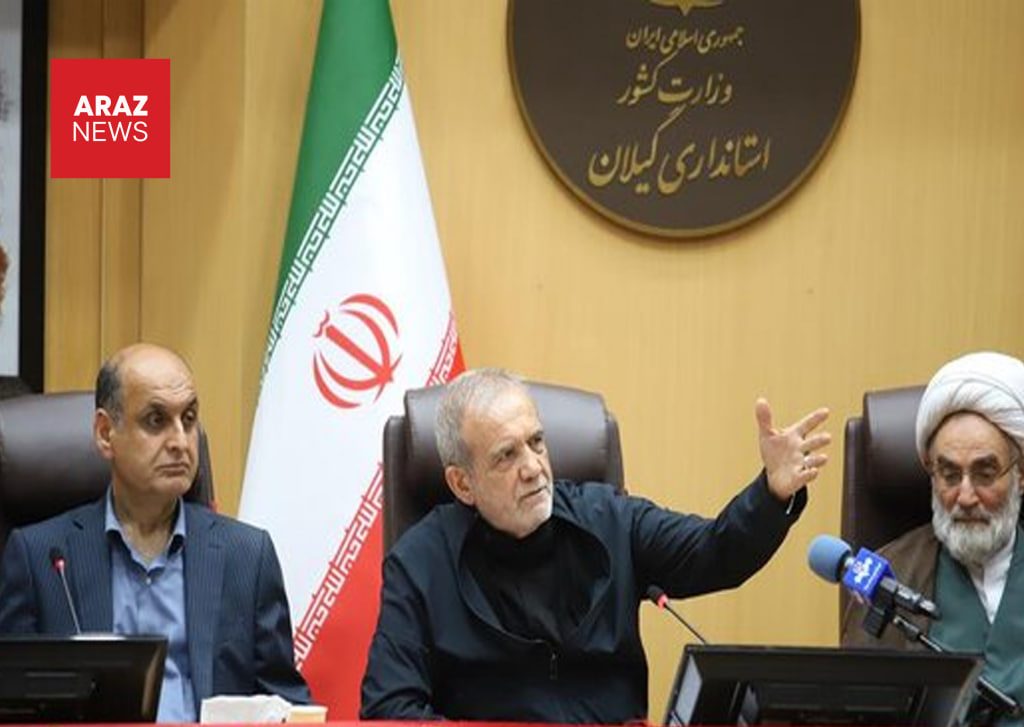 پزشکیان: اگر ما هم شهید شدیم، استانداران کار مردم را مدیریت کنند پزشکیان: اگر ما هم شهید شدیم، استانداران کار مردم را مدیریت کنند