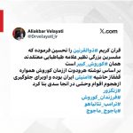 اگر چاره‌ای برای نژادپرستی فارسی اندیشیده نشود به فجایعی بزرگ...