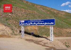 تاراج معادن؛ غارت خاموش ثروت آذربایجان جنوبی