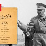 زبان فارسی: زبان تحمیلی یا زبان ملی؟