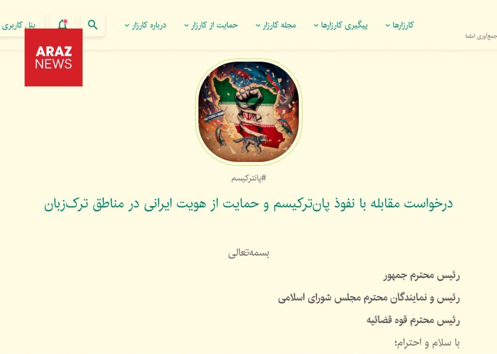 فاشیسم فرهنگی در لباس وطندوستی؛ حمله تازه به هویت تورک در ایران فاشیسم فرهنگی در لباس وطندوستی؛ حمله تازه به هویت تورک در ایران