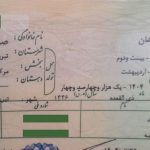  «کایاهان» پس از پنج ماه کشمکش حقوقی صاحب شناسنامه شد