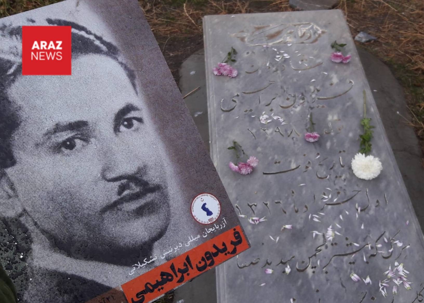 فریدون ابراهیمی؛ شهید راه نجات آذربایجان از چنگال خونین فاشیسم